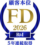 R&I 顧客本位 FD 2026 5年連続取得